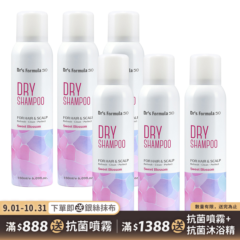 《台塑生醫》Dr's Formula 510淨油蓬鬆乾洗髮噴霧180ml*6入/ 繁花淡香x6