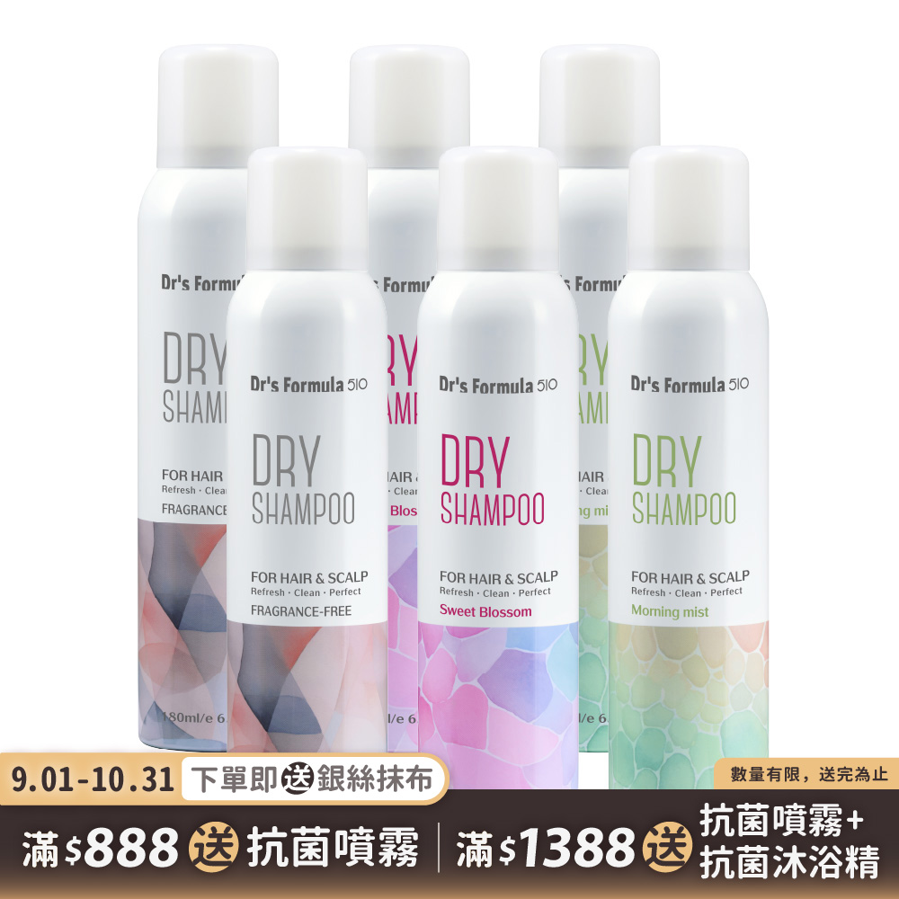 《台塑生醫》Dr's Formula 510淨油蓬鬆乾洗髮噴霧180ml*6入/ 淨味無香+繁花淡香+晨霧淡香3款各2