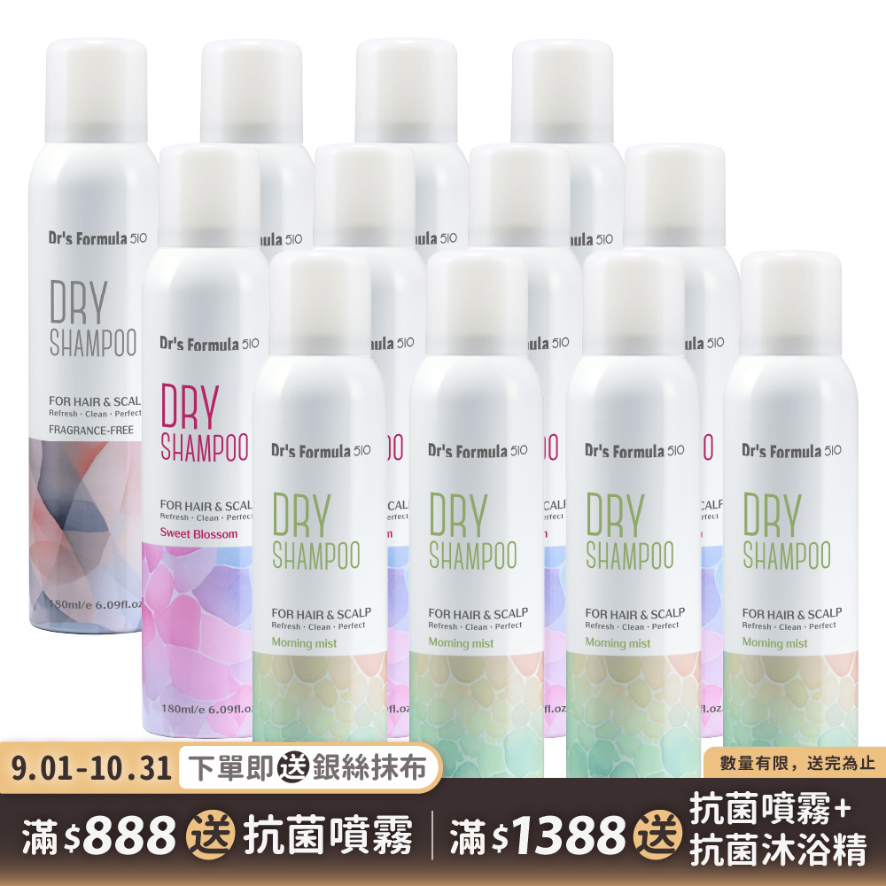 《台塑生醫》Dr's Formula 510淨油蓬鬆乾洗髮噴霧180ml*12入/ 淨味無香+繁花淡香+晨霧淡香三款各4
