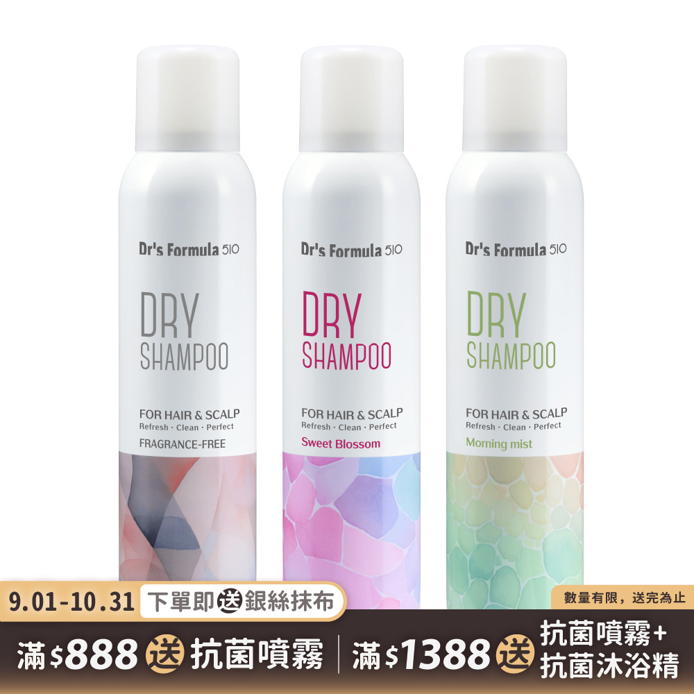 《台塑生醫》Dr's Formula 510淨油蓬鬆乾洗髮噴霧180ml*3入/ 淨味無香+繁花淡香+晨霧淡香三款各1
