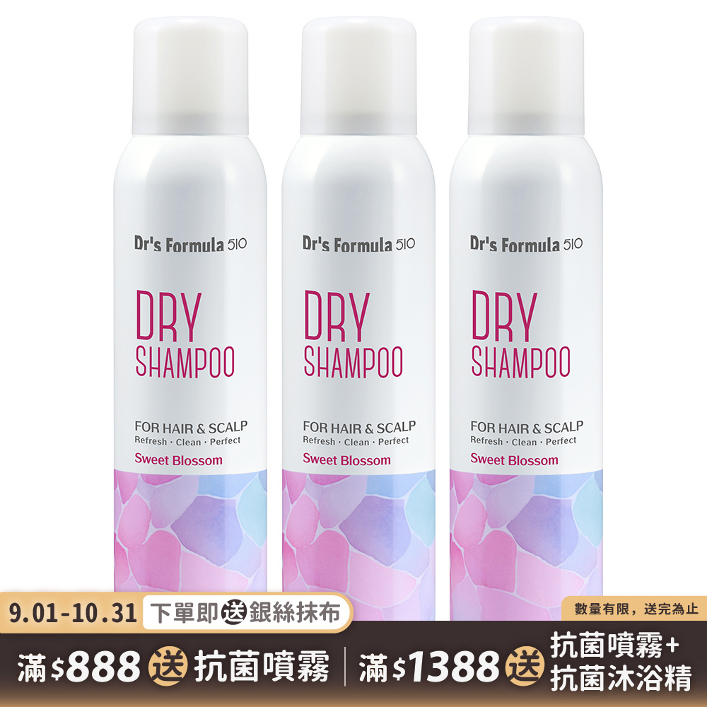 《台塑生醫》Dr's Formula 510淨油蓬鬆乾洗髮噴霧180ml*3入/ 繁花淡香x3