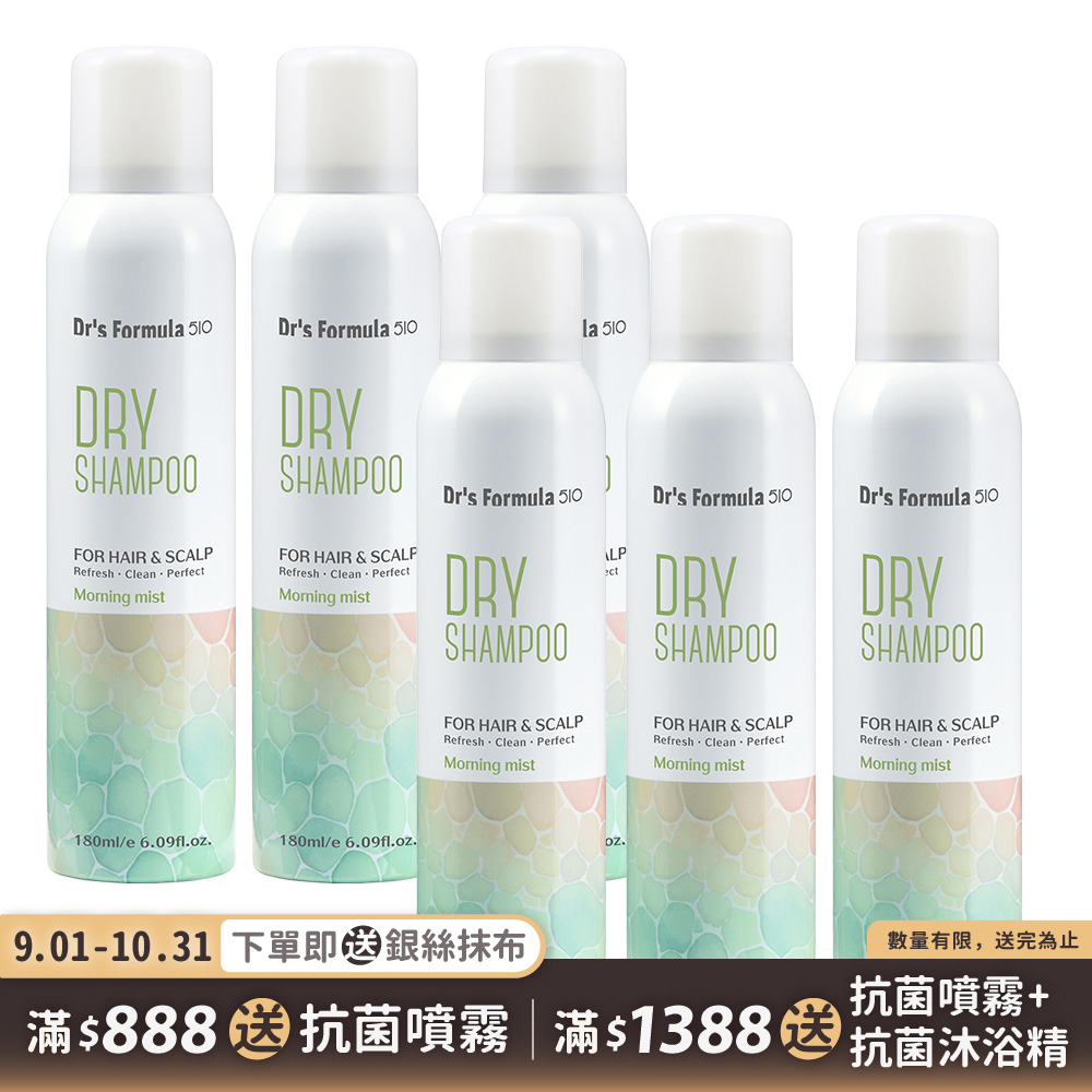 《台塑生醫》Dr's Formula 510淨油蓬鬆乾洗髮噴霧180ml*6入/ 晨霧淡香x6