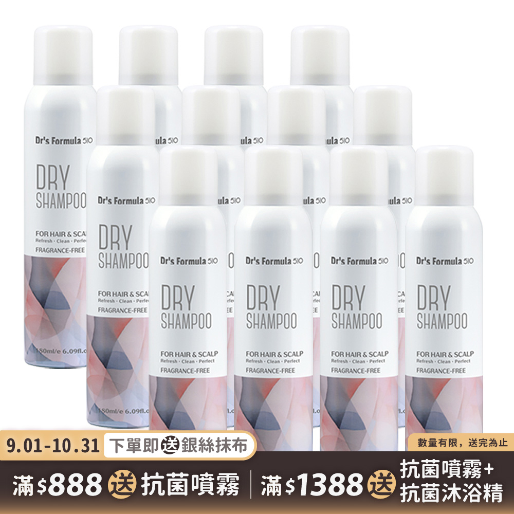 《台塑生醫》Dr's Formula 510淨油蓬鬆乾洗髮噴霧180ml*12入/ 淨味無香x12