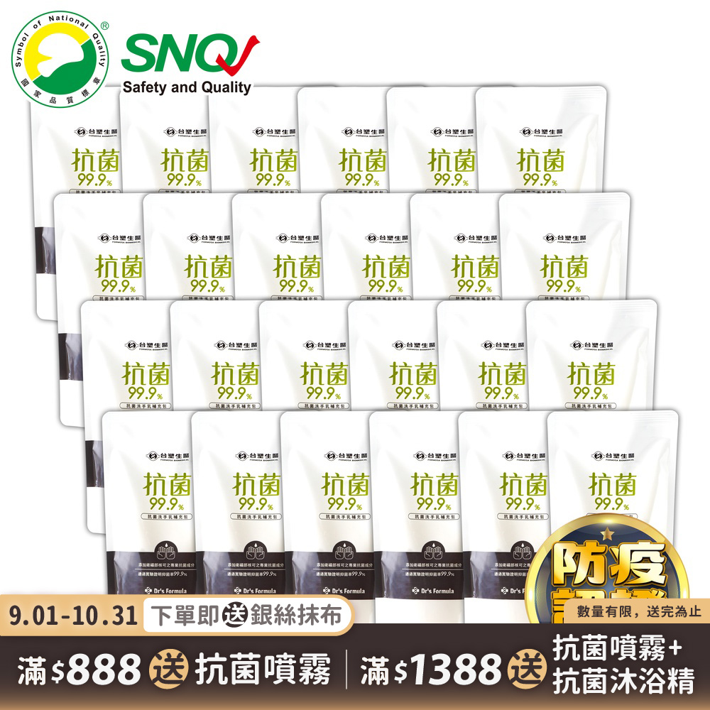 《台塑生醫》Dr's Formula抗菌洗手乳補充包400ml(24包)