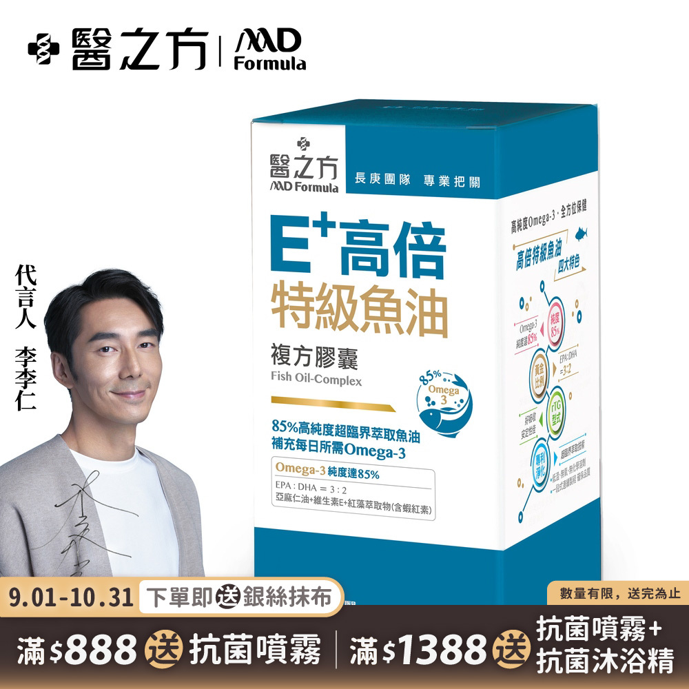 【台塑生醫】E+高倍特級魚油複方膠囊(60粒/瓶)