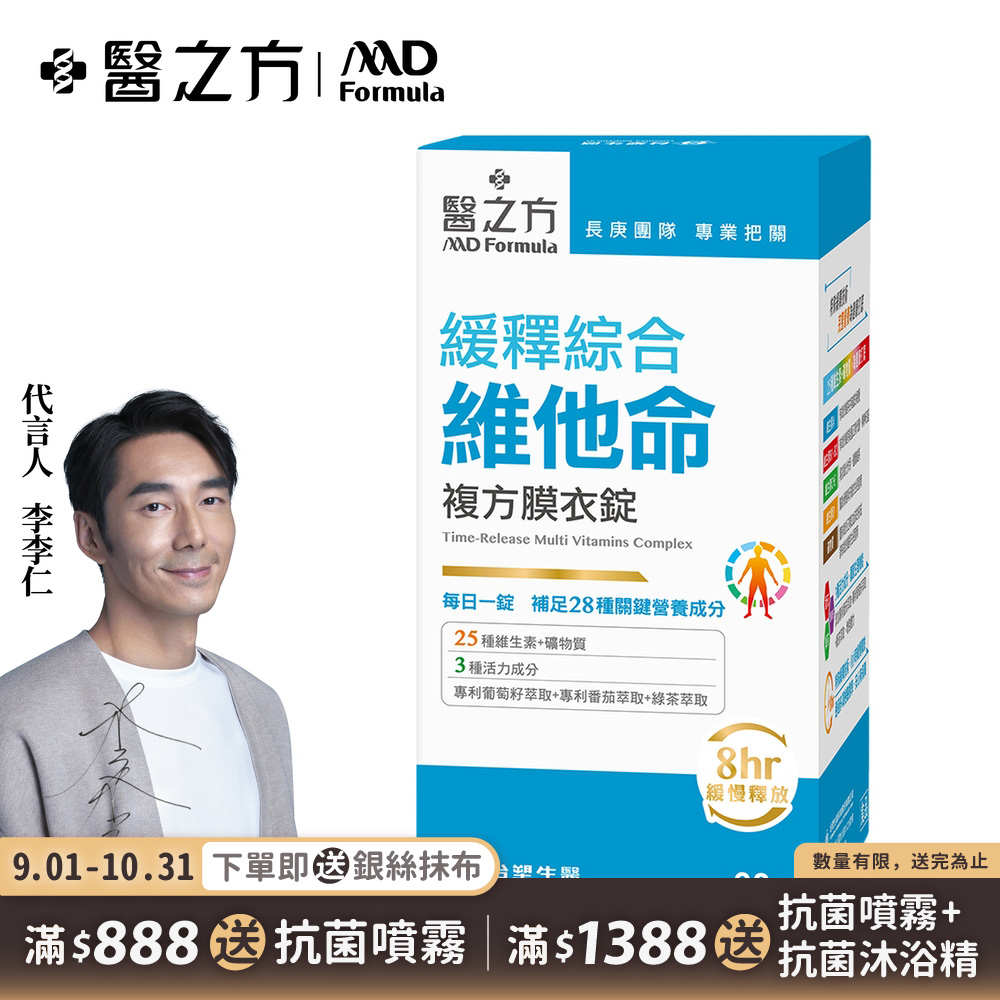 【台塑生醫】緩釋綜合維他命複方膜衣錠(60錠/瓶)