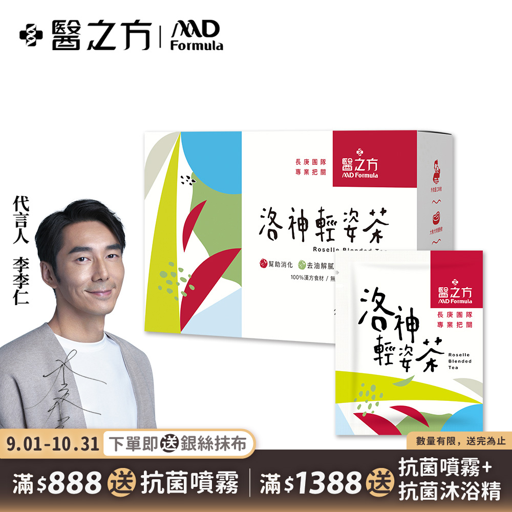 【台塑生醫】洛神輕姿茶(14包/盒)