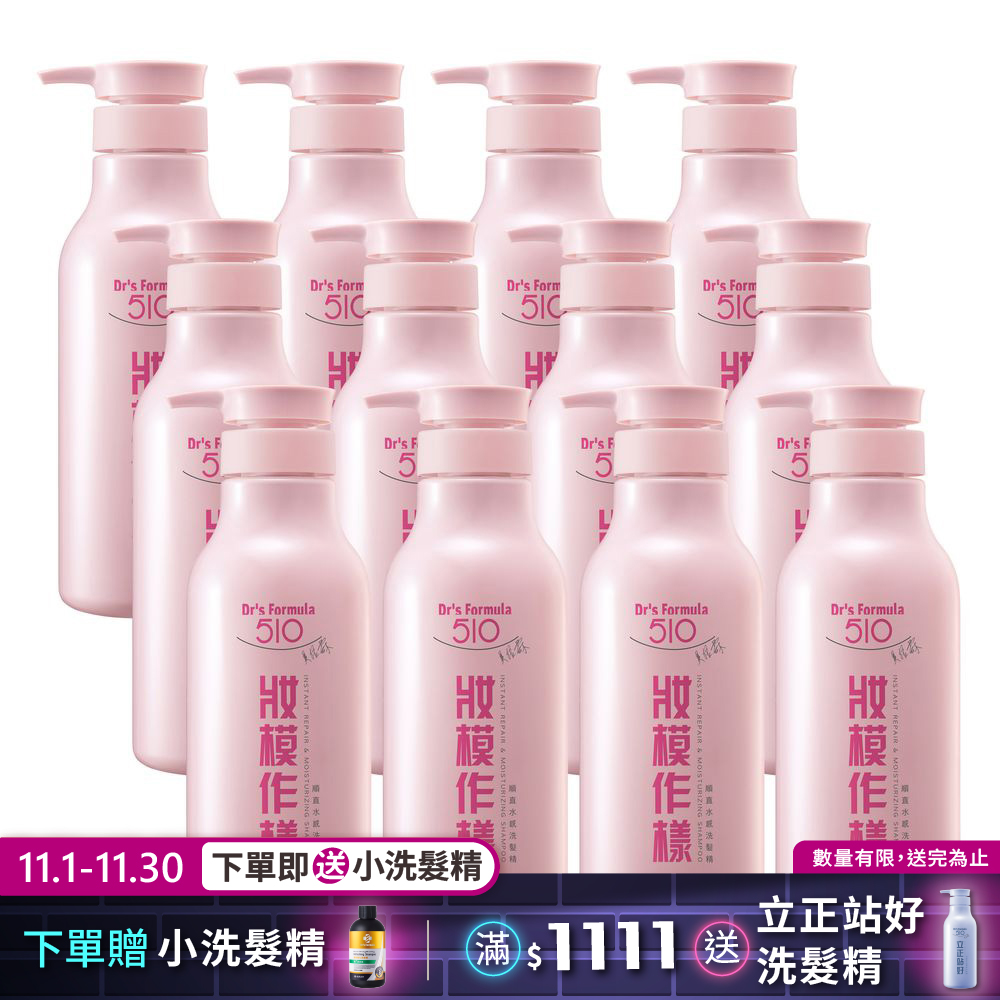 《台塑生醫》Dr's Formula 510妝模作樣順直水感洗髮精600g*12入