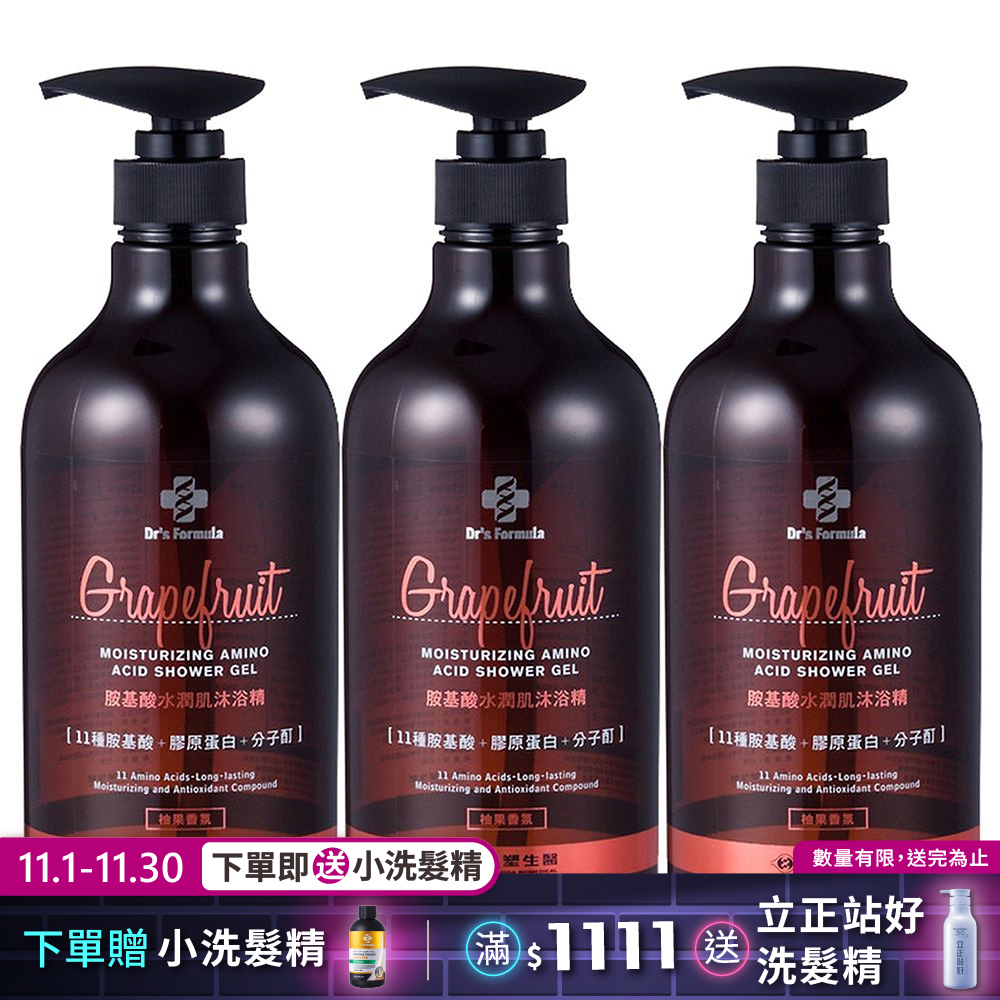 《台塑生醫》Dr's Formula胺基酸水潤肌沐浴精(柚果香氛) 800g*3入