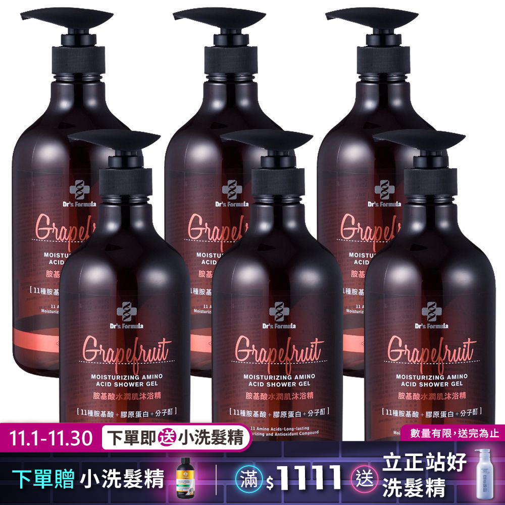 《台塑生醫》Dr's Formula胺基酸水潤肌沐浴精(柚果香氛) 800g*6入