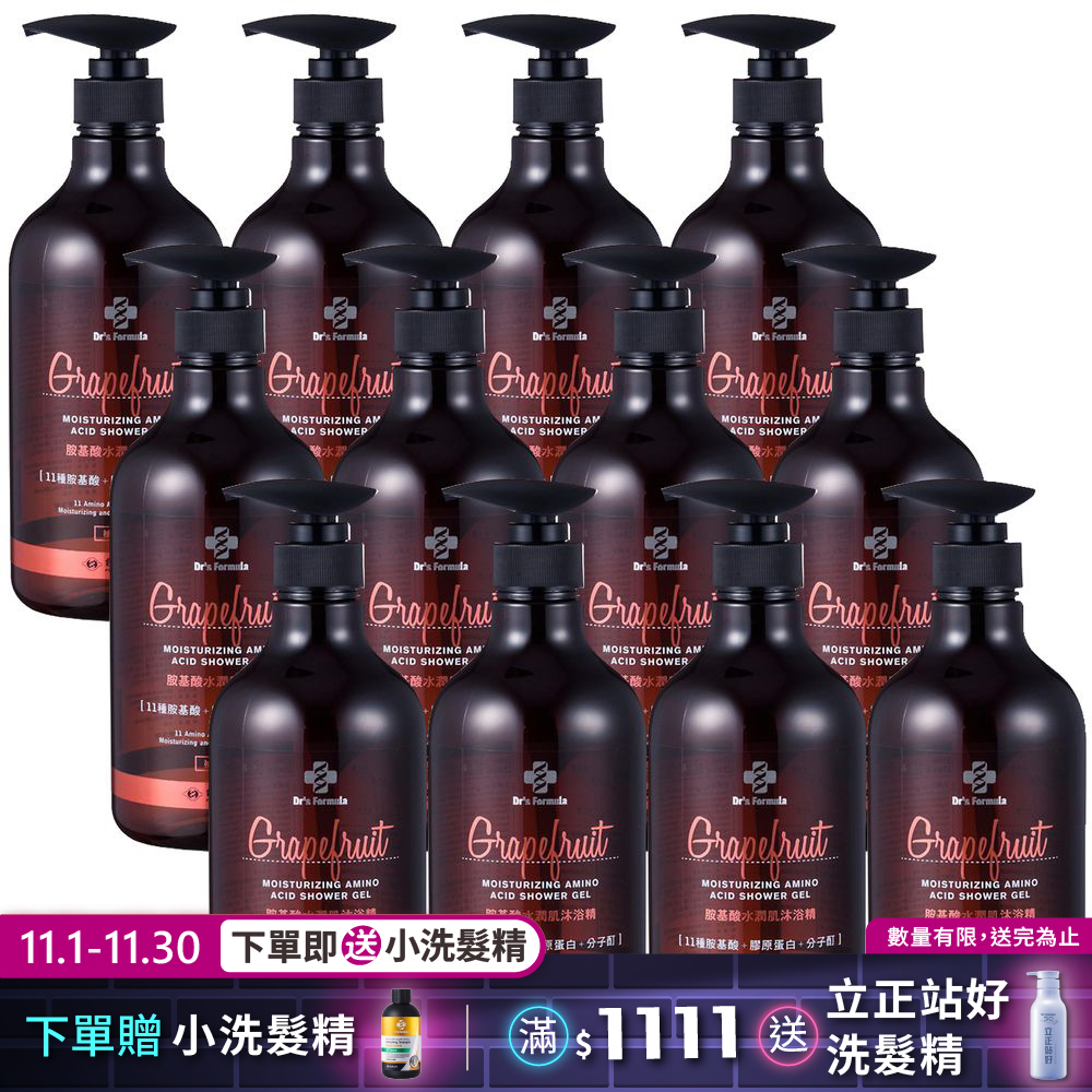 《台塑生醫》Dr's Formula胺基酸水潤肌沐浴精(柚果香氛) 800g*12入