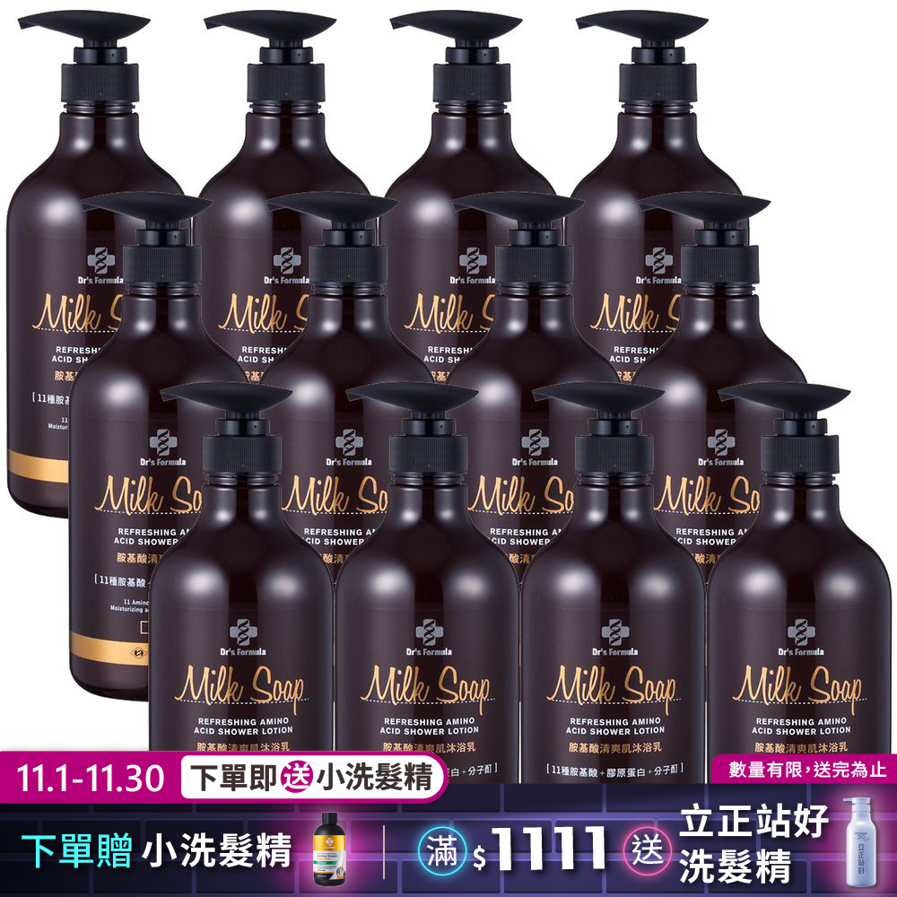 《台塑生醫》Dr's Formula胺基酸清爽肌沐浴乳(雪皂香氛) 800g*12入