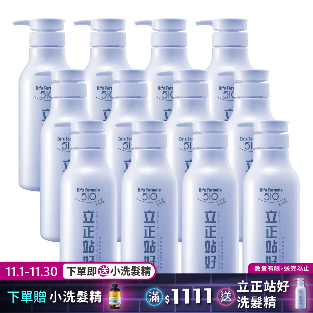 《台塑生醫》Dr's Formula 510立正站好深層控油豐盈洗髮精600g*12入