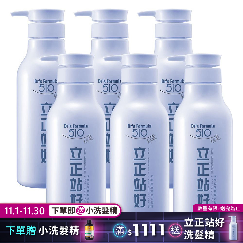 《台塑生醫》Dr's Formula 510立正站好深層控油豐盈洗髮精600g*6入