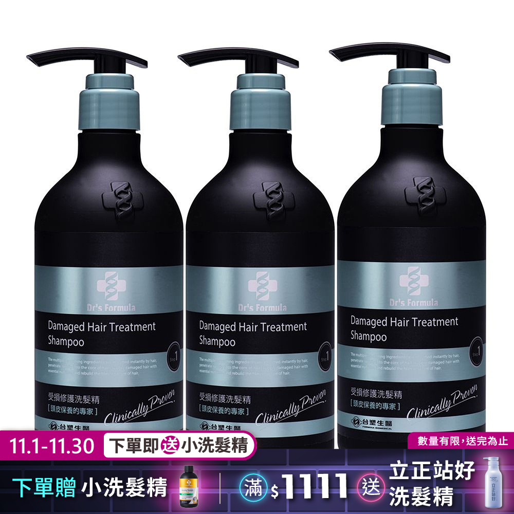 《台塑生醫》Dr's Formula 受損修護洗髮精580g*3入