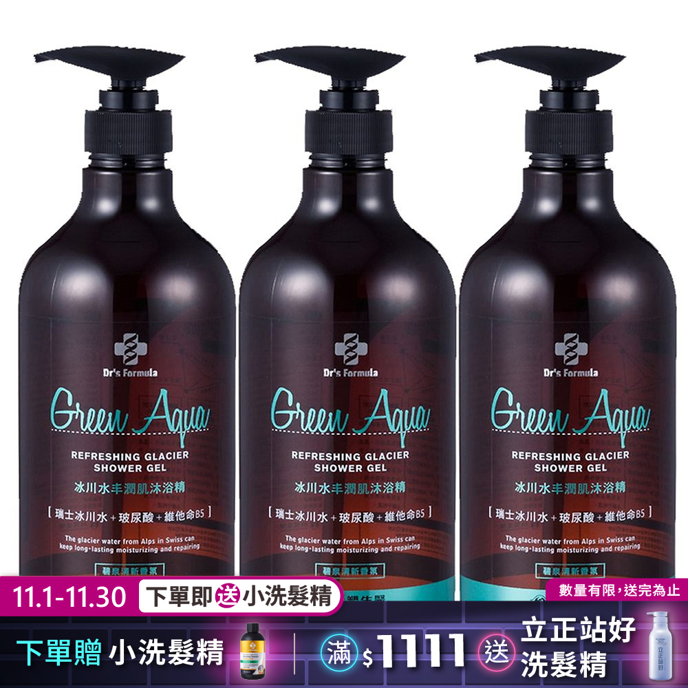 《台塑生醫》Dr's Formula冰川水丰潤肌沐浴精 (碧泉清新香氛) 800g*3入