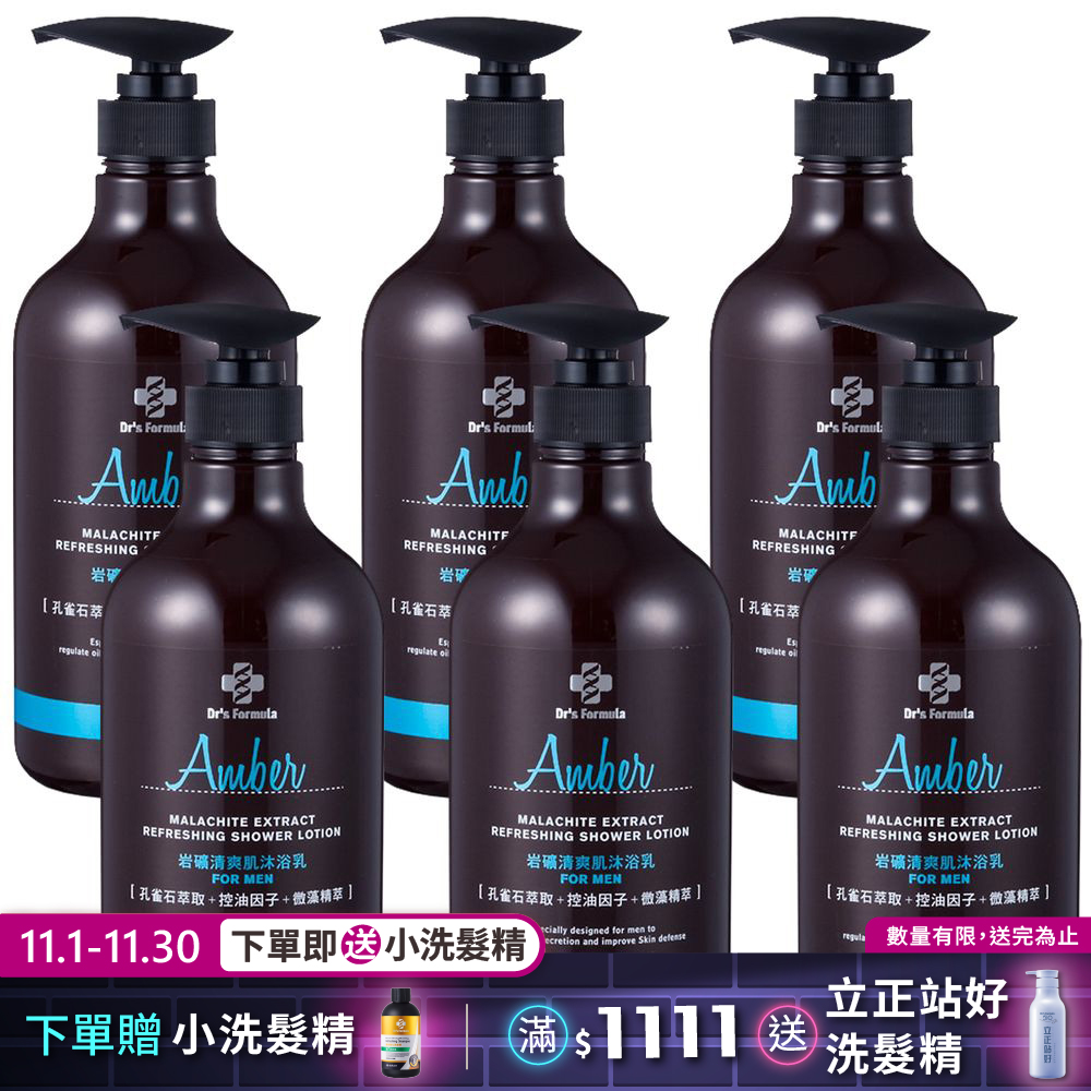 《台塑生醫》Dr's Formula岩礦清爽肌沐浴乳 (琥珀魅香) 800g*6入