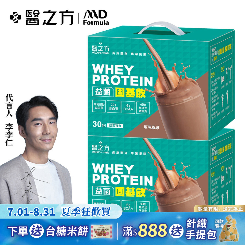 【台塑生醫】益菌固基飲(可可風味)(32g*30包 盒) 2盒 組
