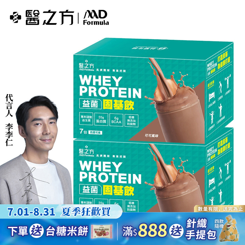 【台塑生醫】益菌固基飲(可可風味)(32g*7包 盒) 2盒 組