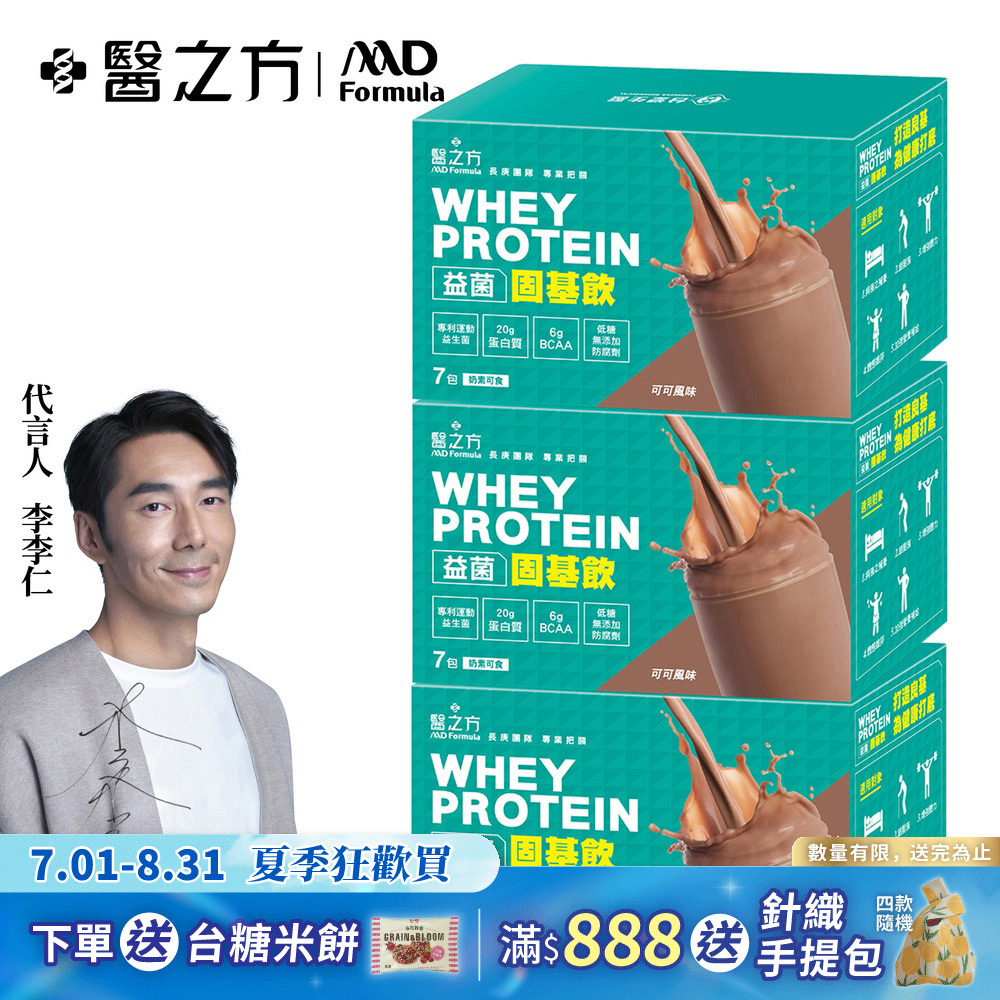 【台塑生醫】益菌固基飲(可可風味)(32g*7包 盒) 3盒 組