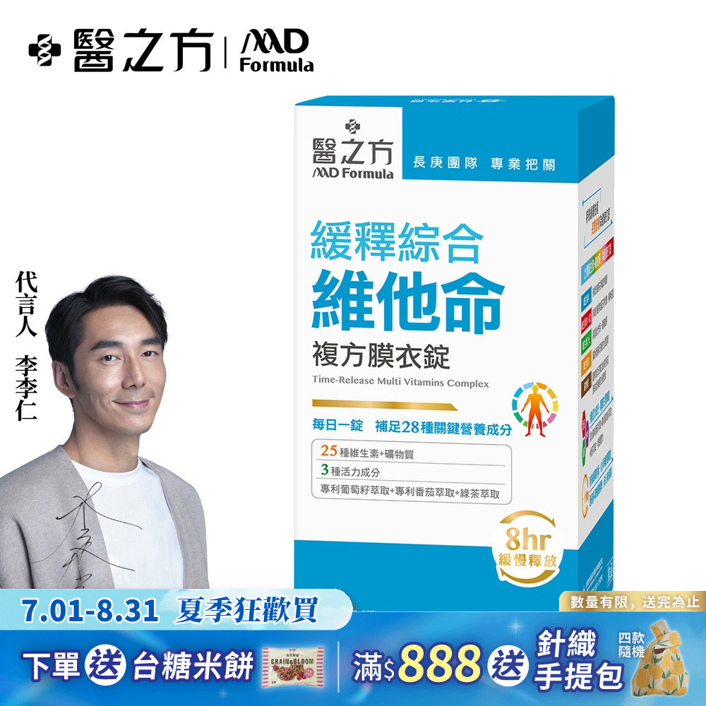 【台塑生醫】緩釋綜合維他命複方膜衣錠(60錠 瓶)
