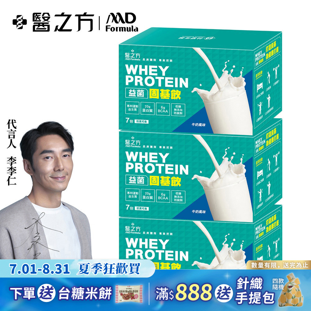 【台塑生醫】益菌固基飲(牛奶風味)(32g*7包 盒) 3盒 組