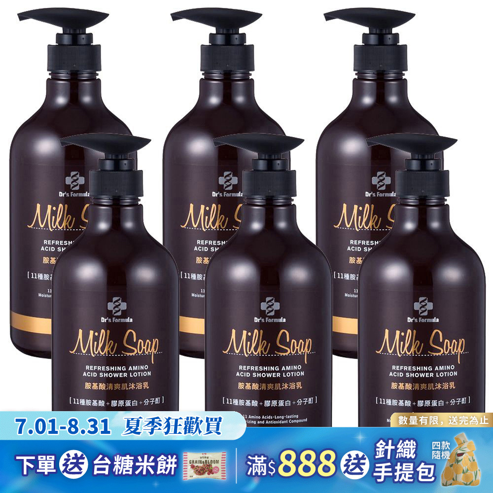 《台塑生醫》Dr's Formula胺基酸清爽肌沐浴乳(雪皂香氛) 800g*6入