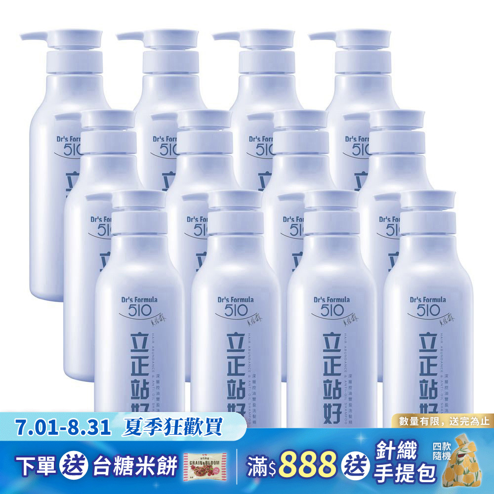 《台塑生醫》Dr's Formula 510立正站好深層控油豐盈洗髮精600g*12入