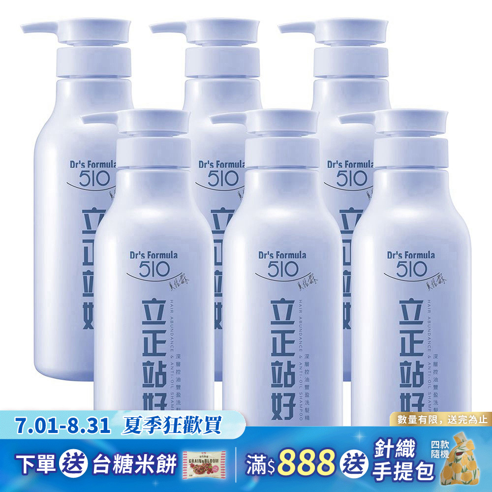 《台塑生醫》Dr's Formula 510立正站好深層控油豐盈洗髮精600g*6入