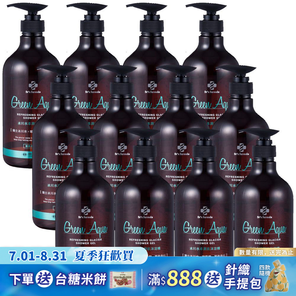 《台塑生醫》Dr's Formula冰川水丰潤肌沐浴精 (碧泉清新香氛) 800g*12入