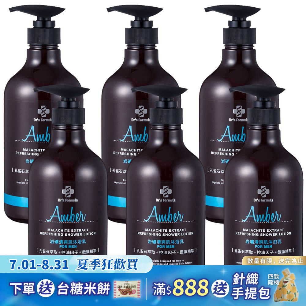 《台塑生醫》Dr's Formula岩礦清爽肌沐浴乳 (琥珀魅香) 800g*6入
