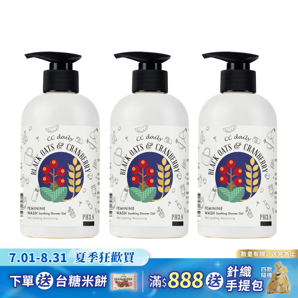 《台塑生醫》CC daily私密肌舒緩潔淨露(黑燕麥&蔓越莓)330g*3入