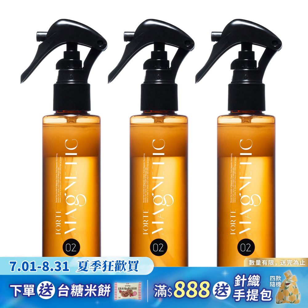 【FORTE】Magnetic O2黃金雙層護髮噴霧140g*3入