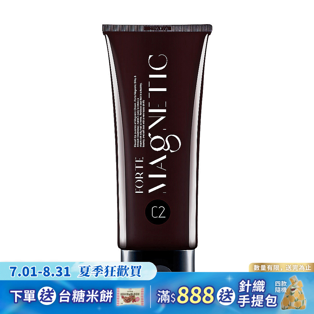 【FORTE】Magnetic C2滋潤護髮素150g