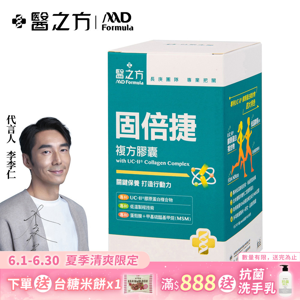 【台塑生醫】固倍捷複方膠囊(30粒 瓶)