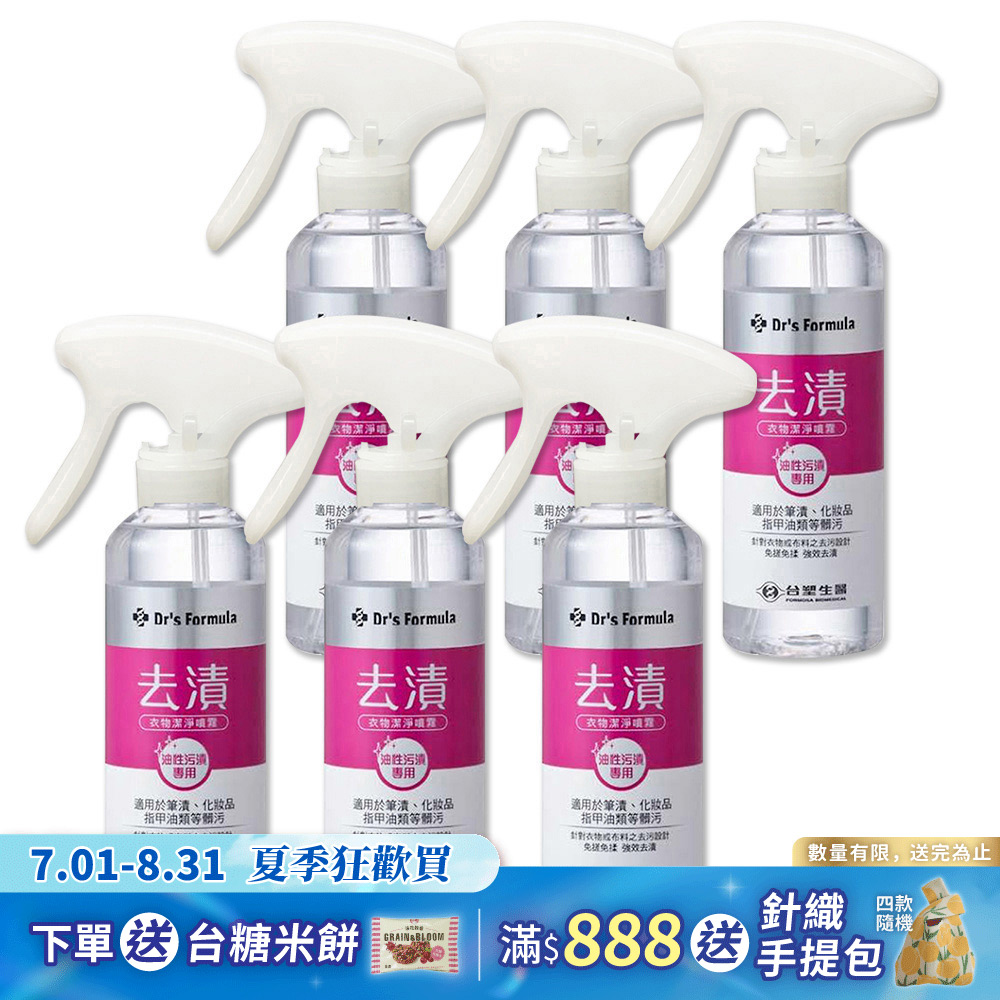 《台塑生醫》BioLead抗敏防護噴霧255g(3入 組)
