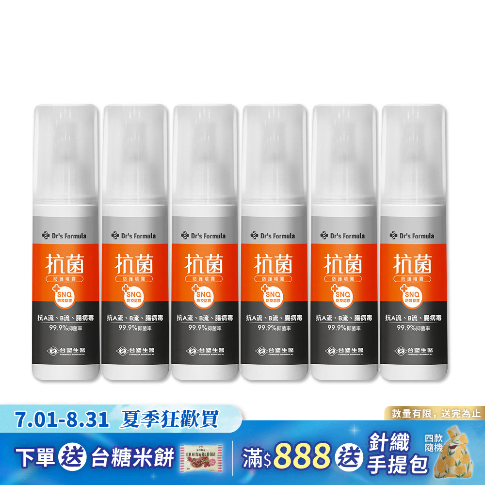 《台塑生醫》Dr's Formula抗菌防護噴霧大瓶裝補充瓶(1kg)