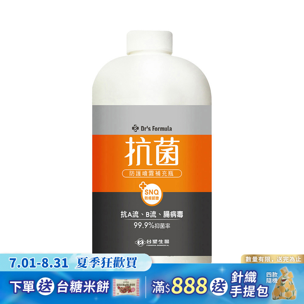 《台塑生醫》Dr's Formula抗菌防護噴霧大瓶裝補充瓶(1kg)*3入