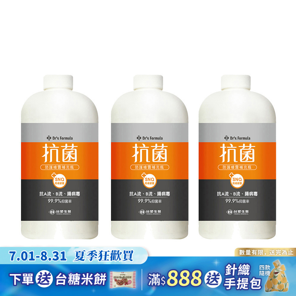 《台塑生醫》Dr's Formula抗菌防護噴霧大瓶裝補充瓶(1kg)*6入