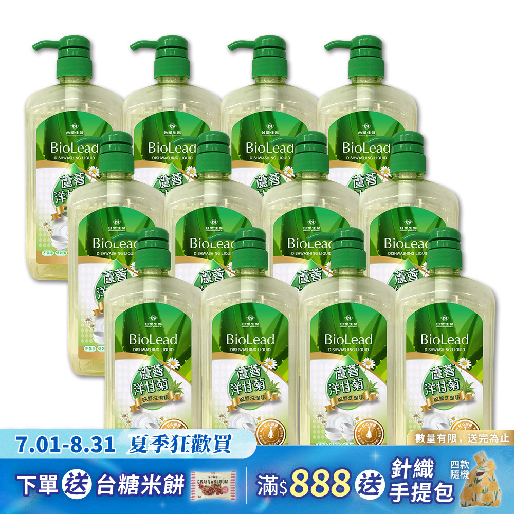 《台塑生醫》蔬果食器潔淨噴霧400ml*3入