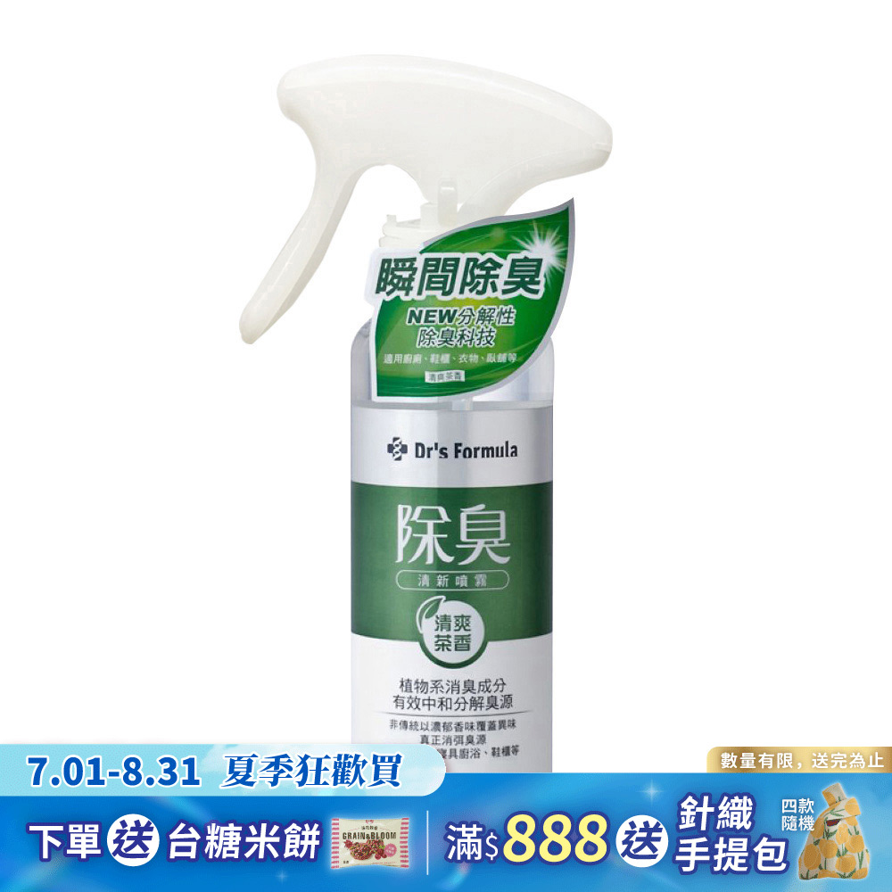 《台塑生醫》Dr's Formula除臭清新噴霧(清爽茶香)255g