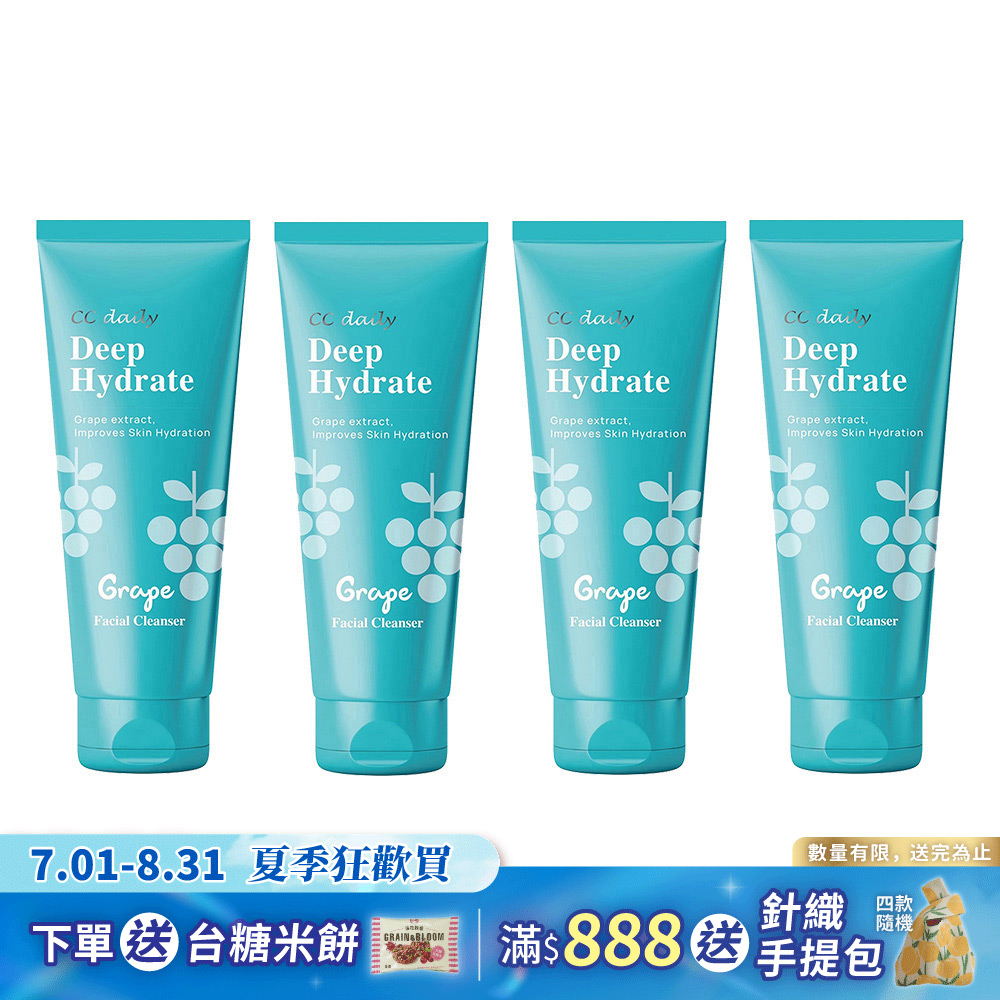 《台塑生醫》CC daily洗面乳120g*4入 深層保水x4