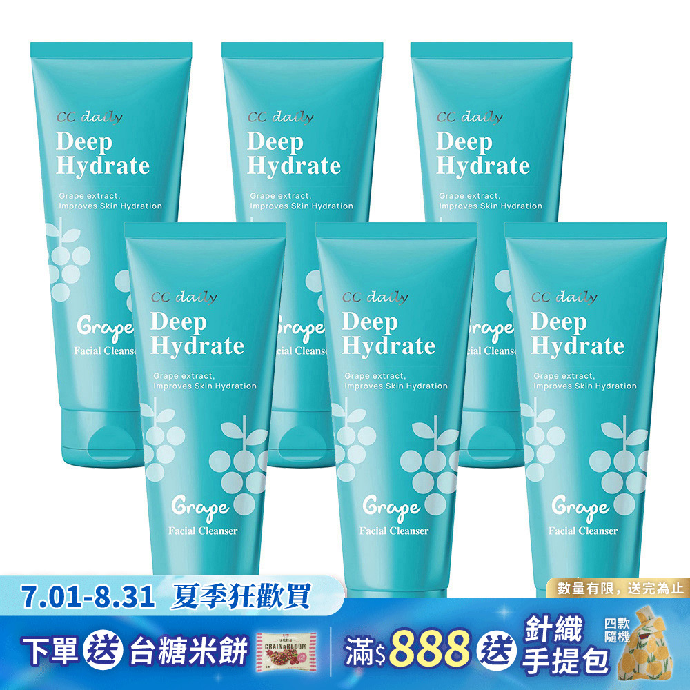 《台塑生醫》CC daily洗面乳120g*6入 深層保水x6
