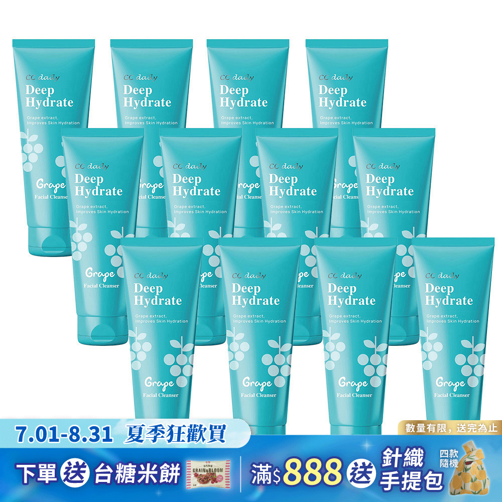 《台塑生醫》CC daily洗面乳120g*12入 深層保水x12