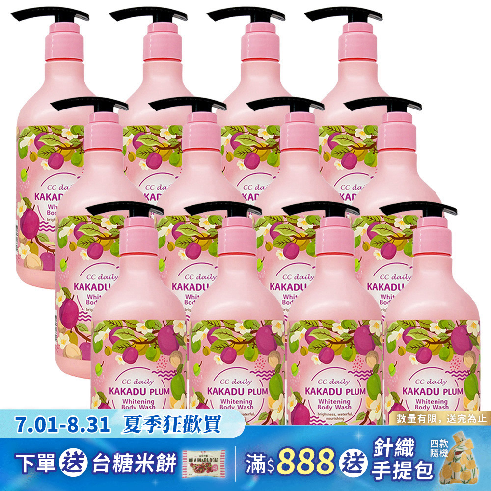 《台塑生醫》CC daily卡卡杜李晶嫩沐浴乳580g*12入