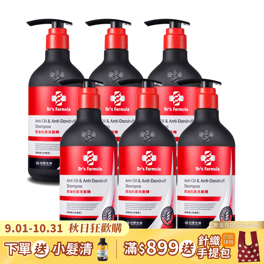 《台塑生醫》Dr's Formula控油抗屑洗髮精(升級版)三代580g*6入