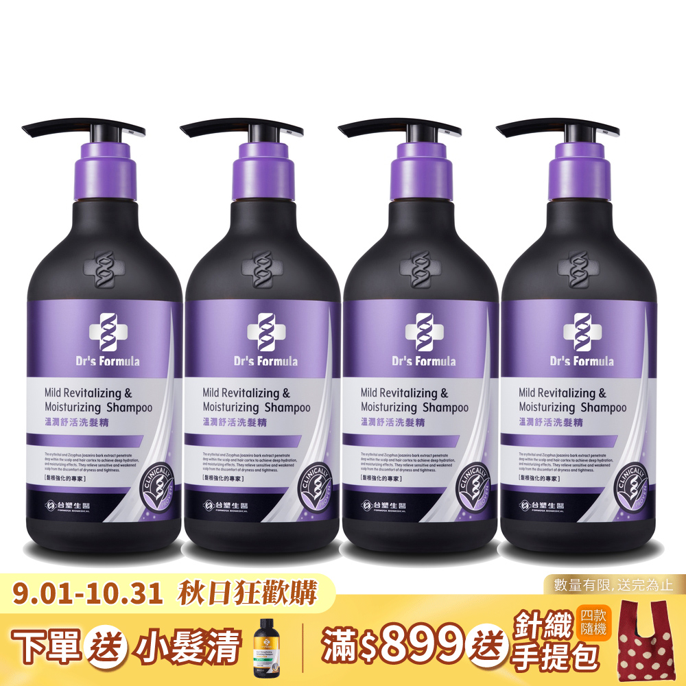 《台塑生醫》Dr's Formula溫潤舒活洗髮精(升級版)三代580g*4入