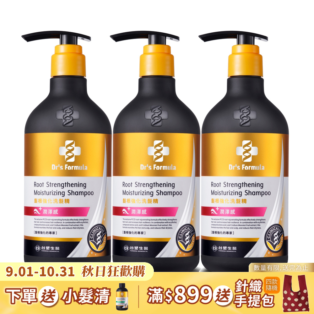 《台塑生醫》Dr's Formula髮根強化洗髮精－潤澤感(升級版)三代580g*3入