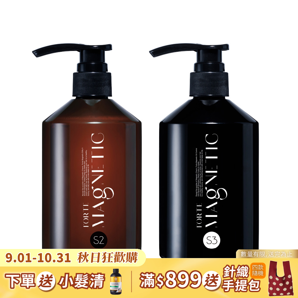 【FORTE】Magnetic 洗髮精500g 任選*2入 S2柔順+S3控油