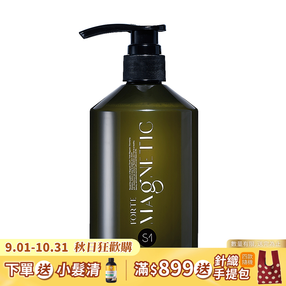 【FORTE】Magnetic 洗髮精500g 任選*1入/ S1蓬鬆洗髮精500g